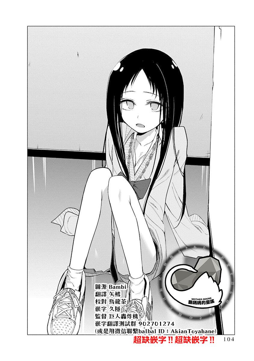 水姬学姐的恋爱占卜 第44话 第2页