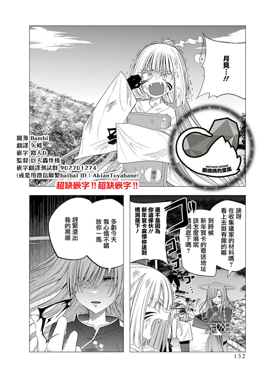 水姬学姐的恋爱占卜 第45话 第10页