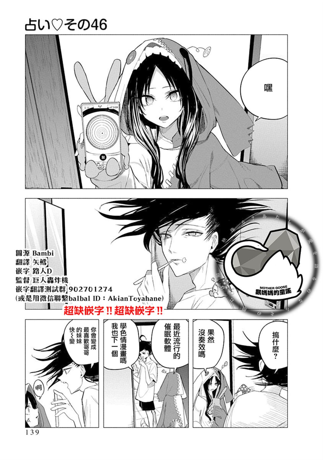 水姬学姐的恋爱占卜 第46话 第1页
