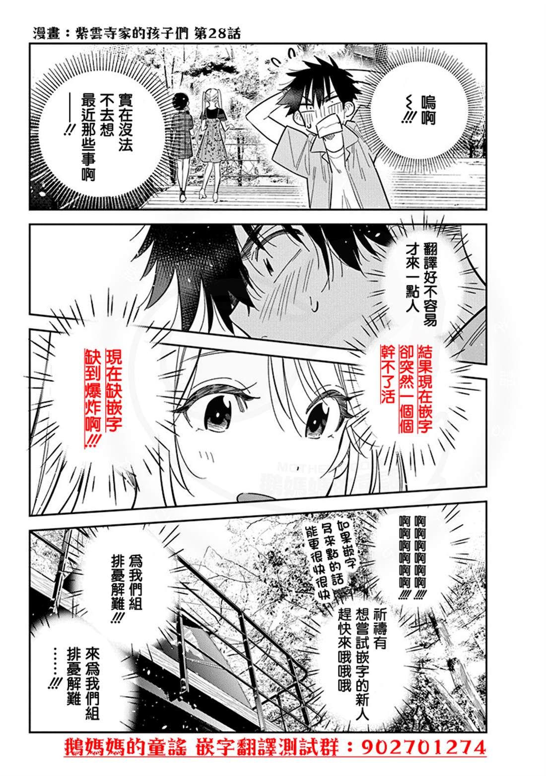 水姬学姐的恋爱占卜 第46话 第16页