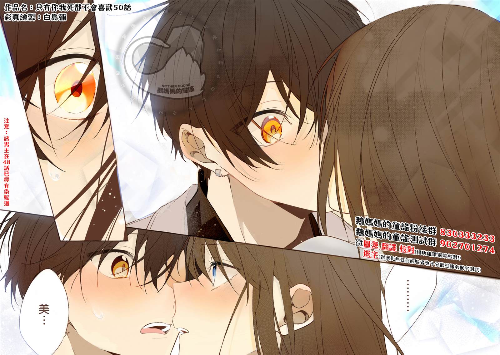水姬学姐的恋爱占卜 第46话 第17页