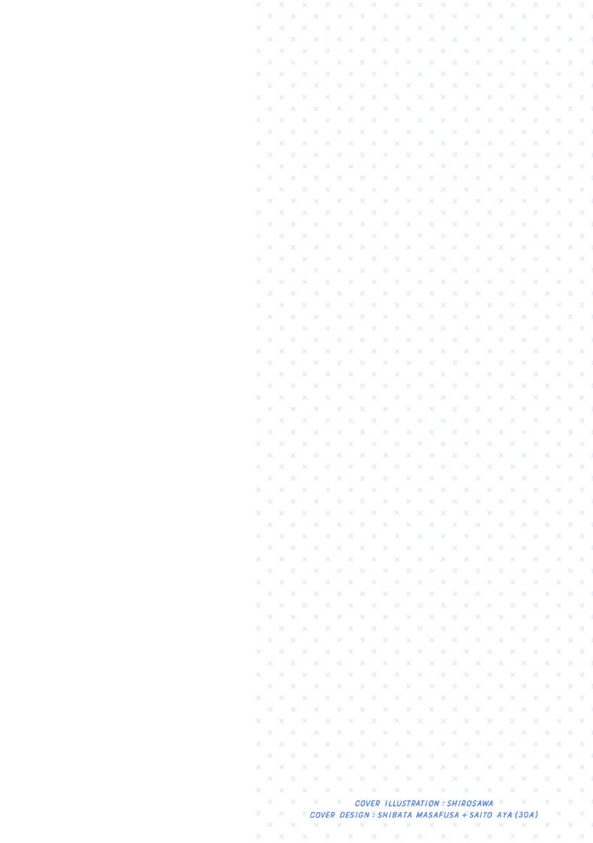 水姬学姐的恋爱占卜 第47话 第2页