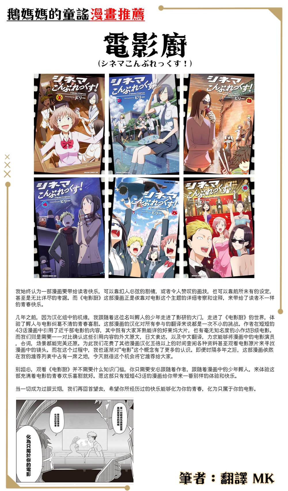 水姬学姐的恋爱占卜 第47话 第25页