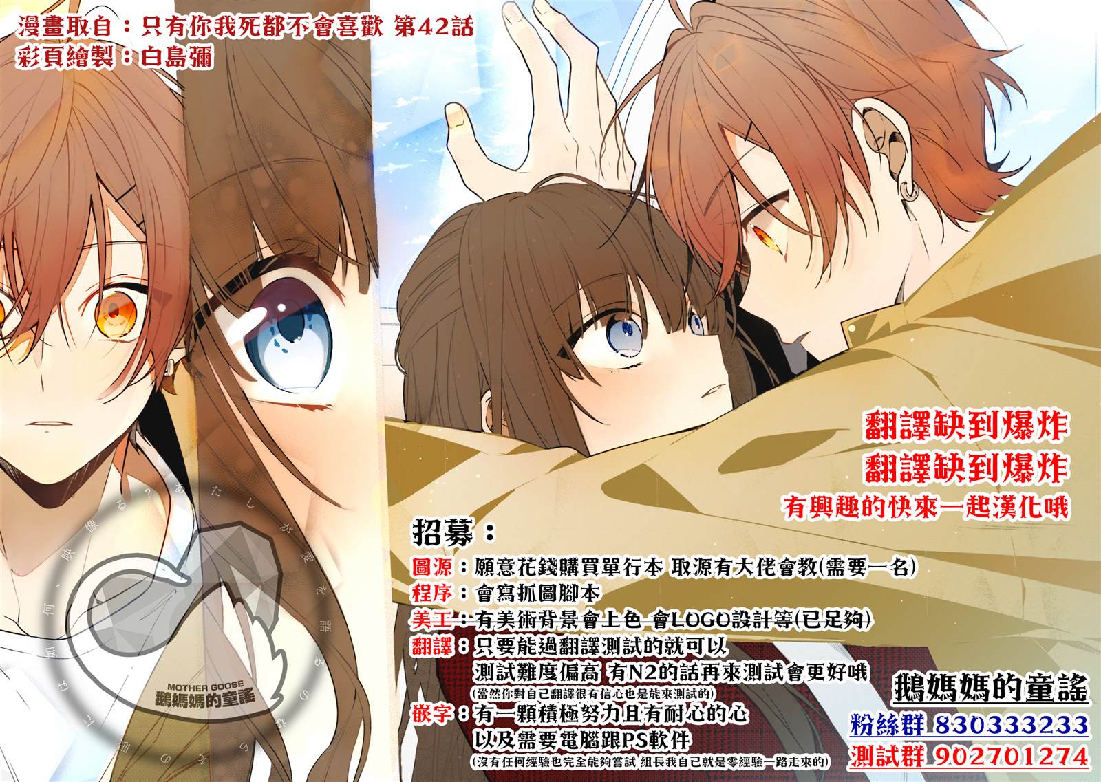 水姬学姐的恋爱占卜 第47话 第27页