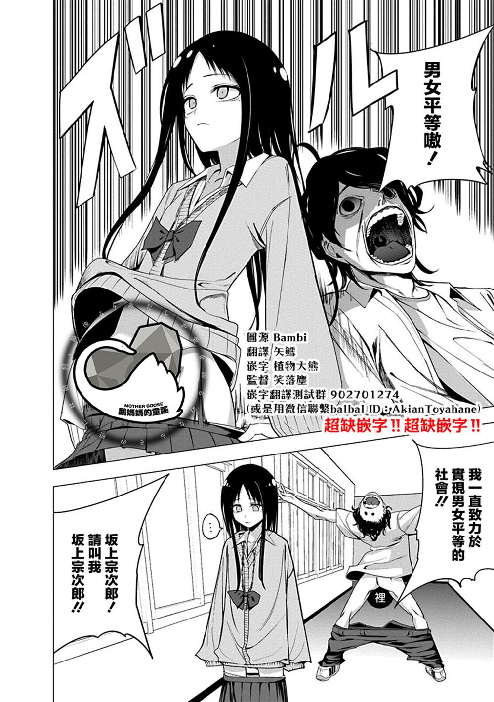 水姬学姐的恋爱占卜 第49话 第2页