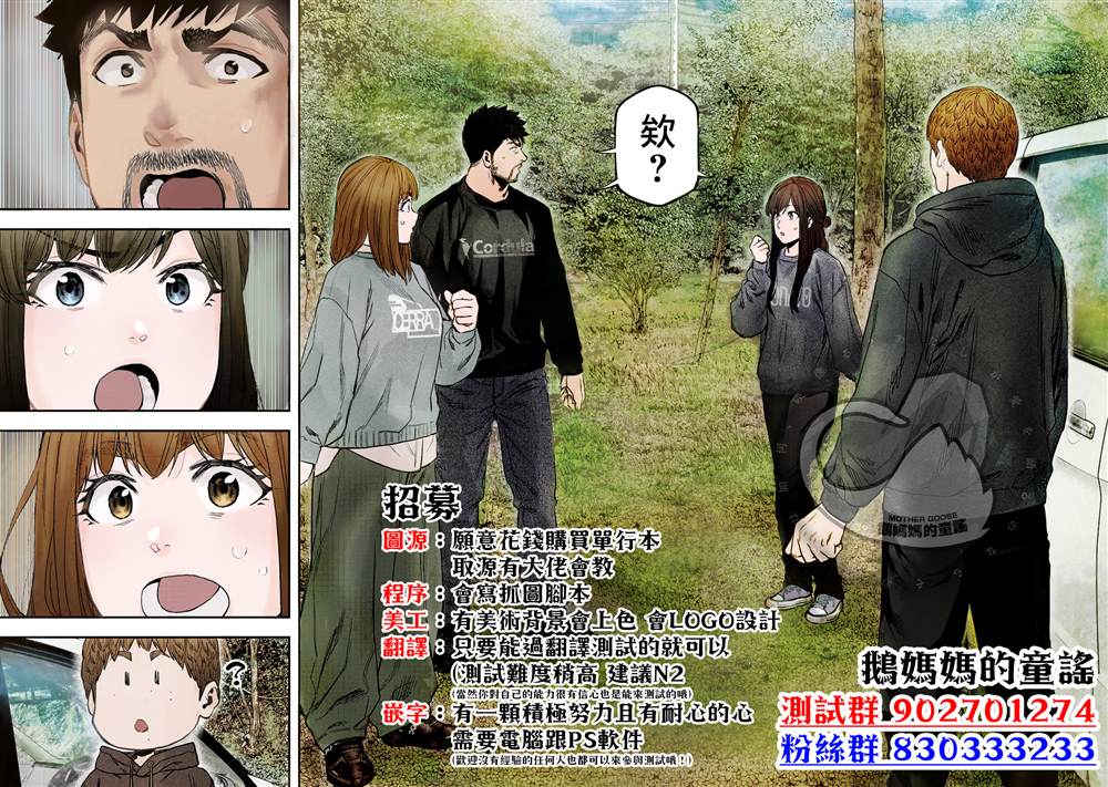 水姬学姐的恋爱占卜 第49话 第20页
