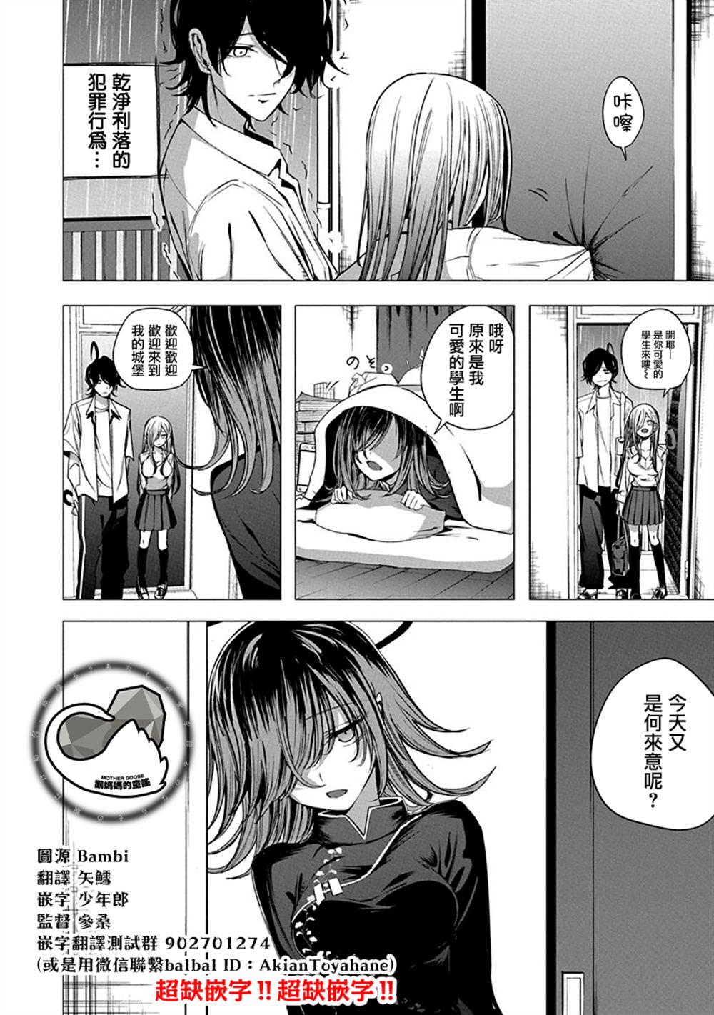 水姬学姐的恋爱占卜 第50话 第3页