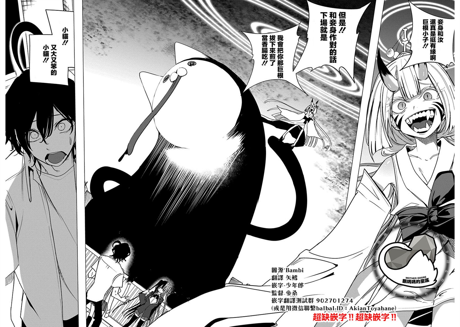水姬学姐的恋爱占卜 第51话 第16页