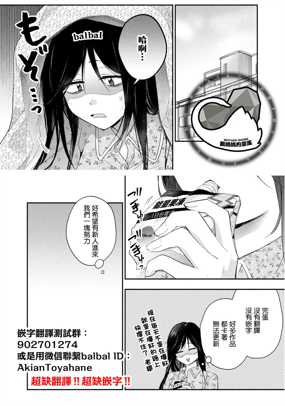 水姬学姐的恋爱占卜 第51话 第18页