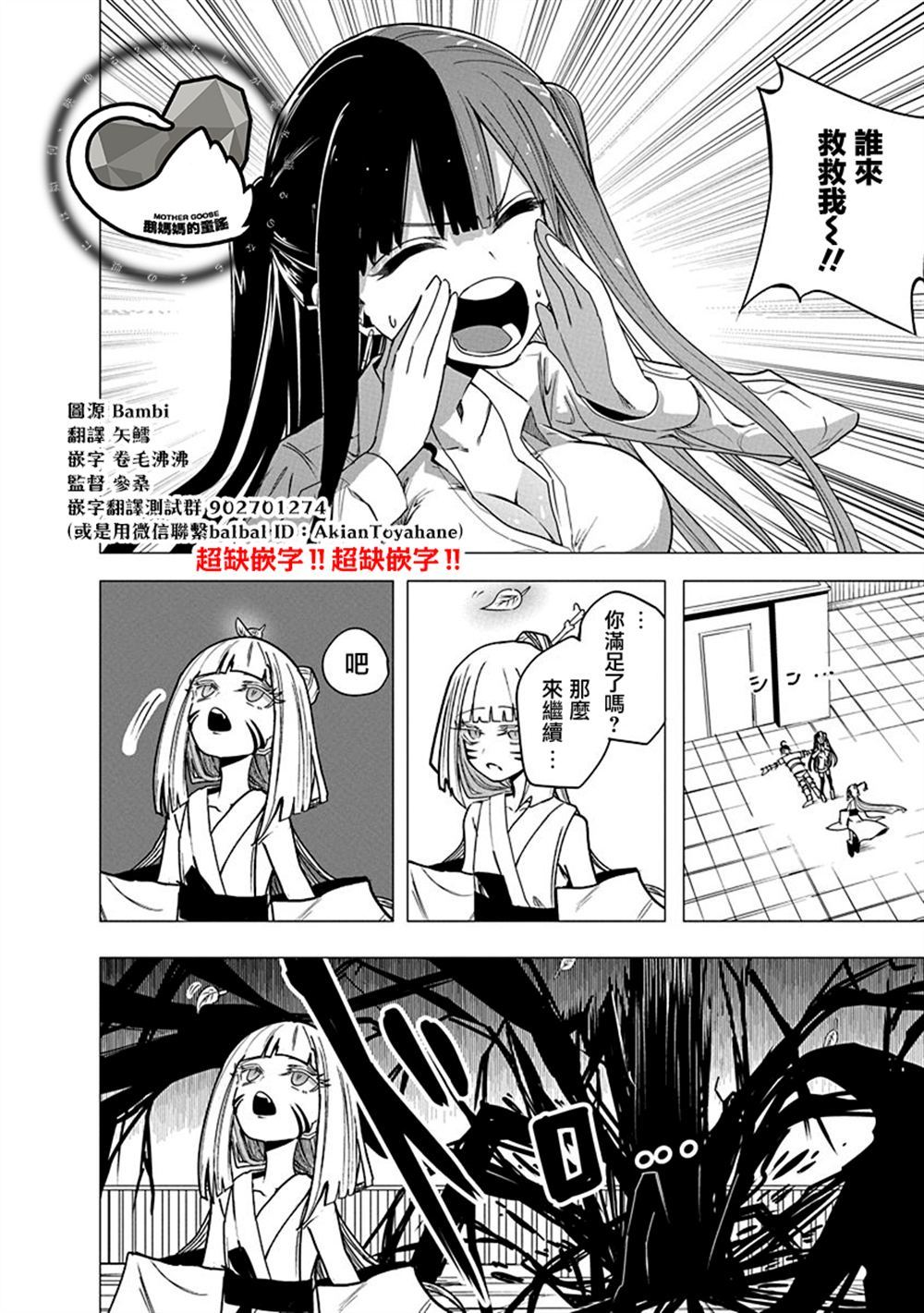 水姬学姐的恋爱占卜 第53话 第18页