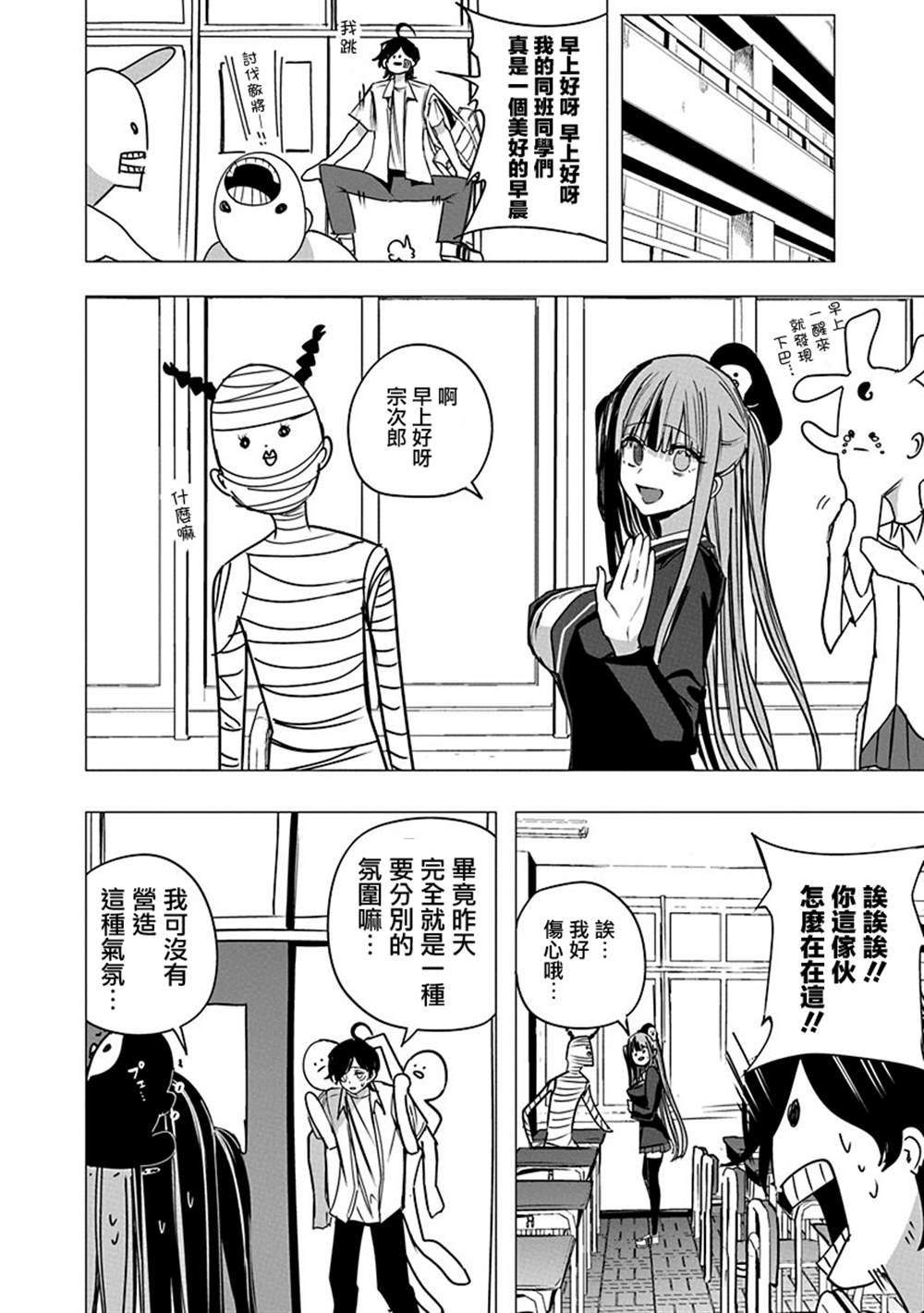 水姬学姐的恋爱占卜 第54话 第16页