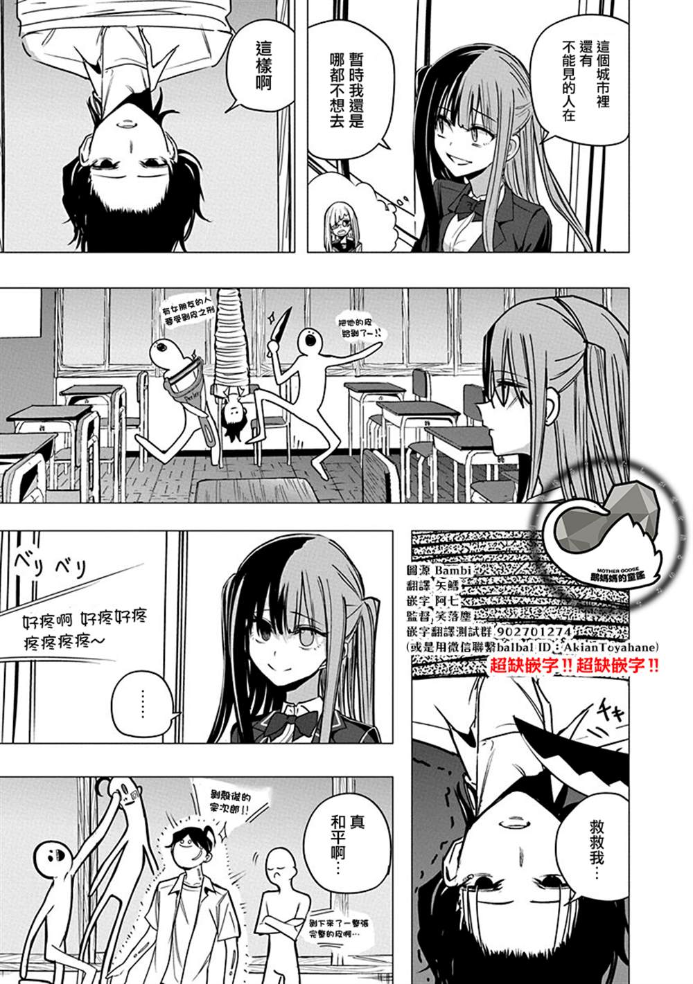 水姬学姐的恋爱占卜 第54话 第17页