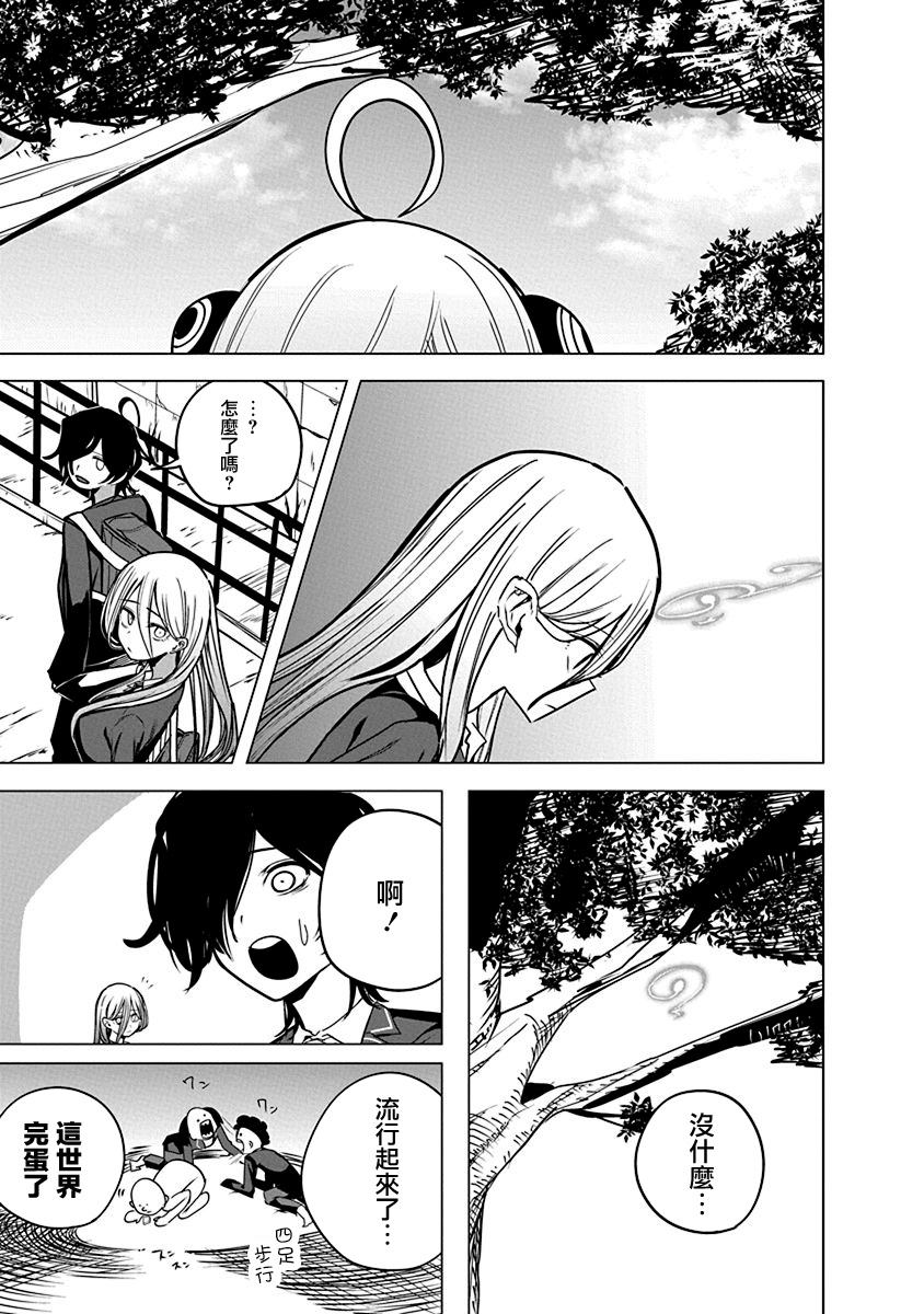 水姬学姐的恋爱占卜 第55话 第3页