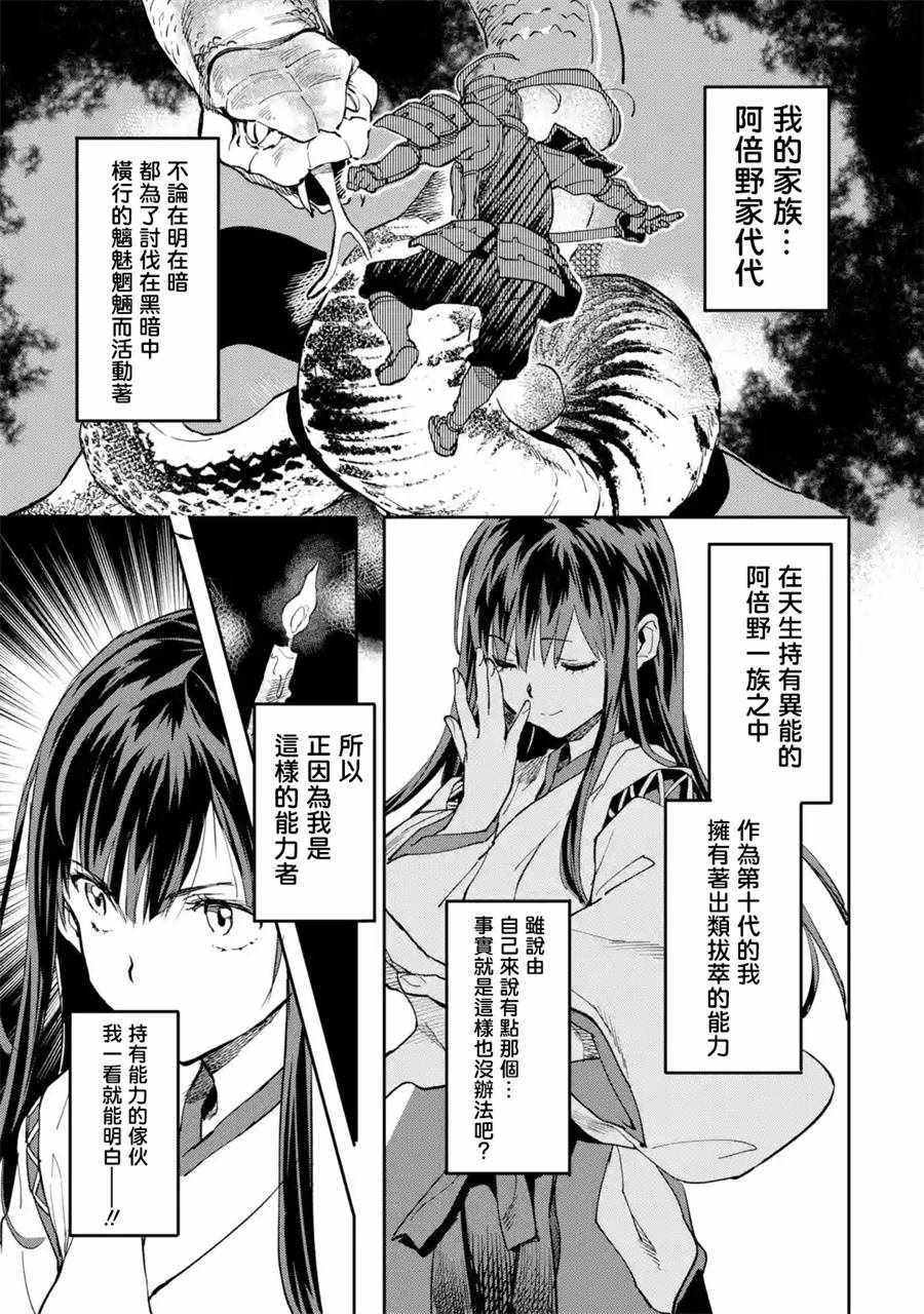 异世界回归勇者在现代无双！ 第2话 第31页