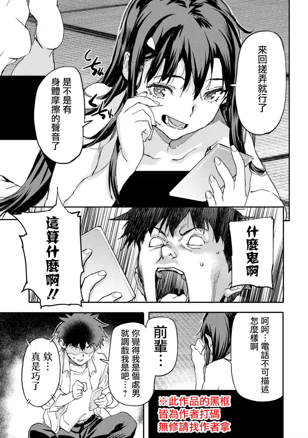 异世界回归勇者在现代无双！ 第6.4话 第1页