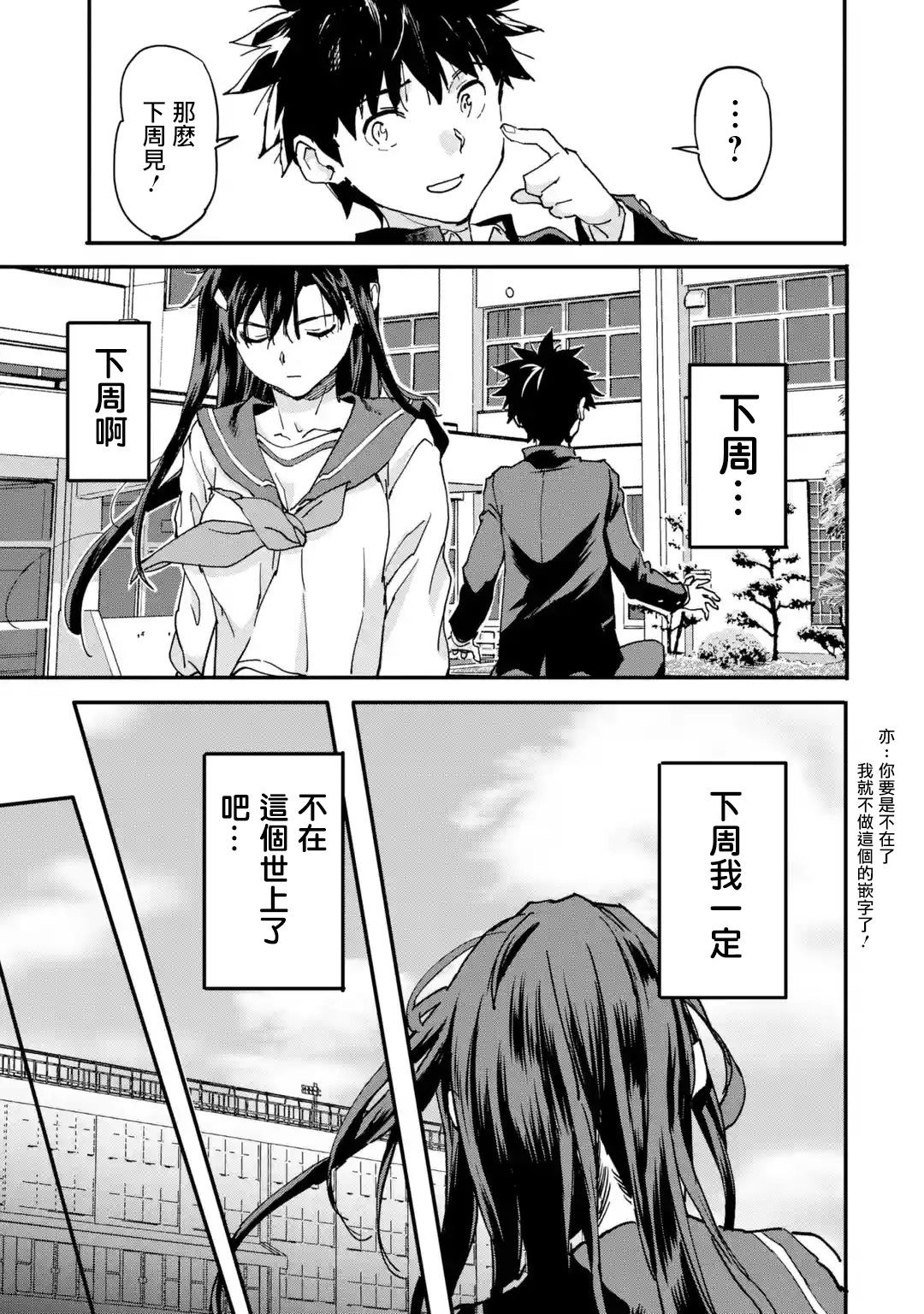 异世界回归勇者在现代无双！ 第8.2话 第9页