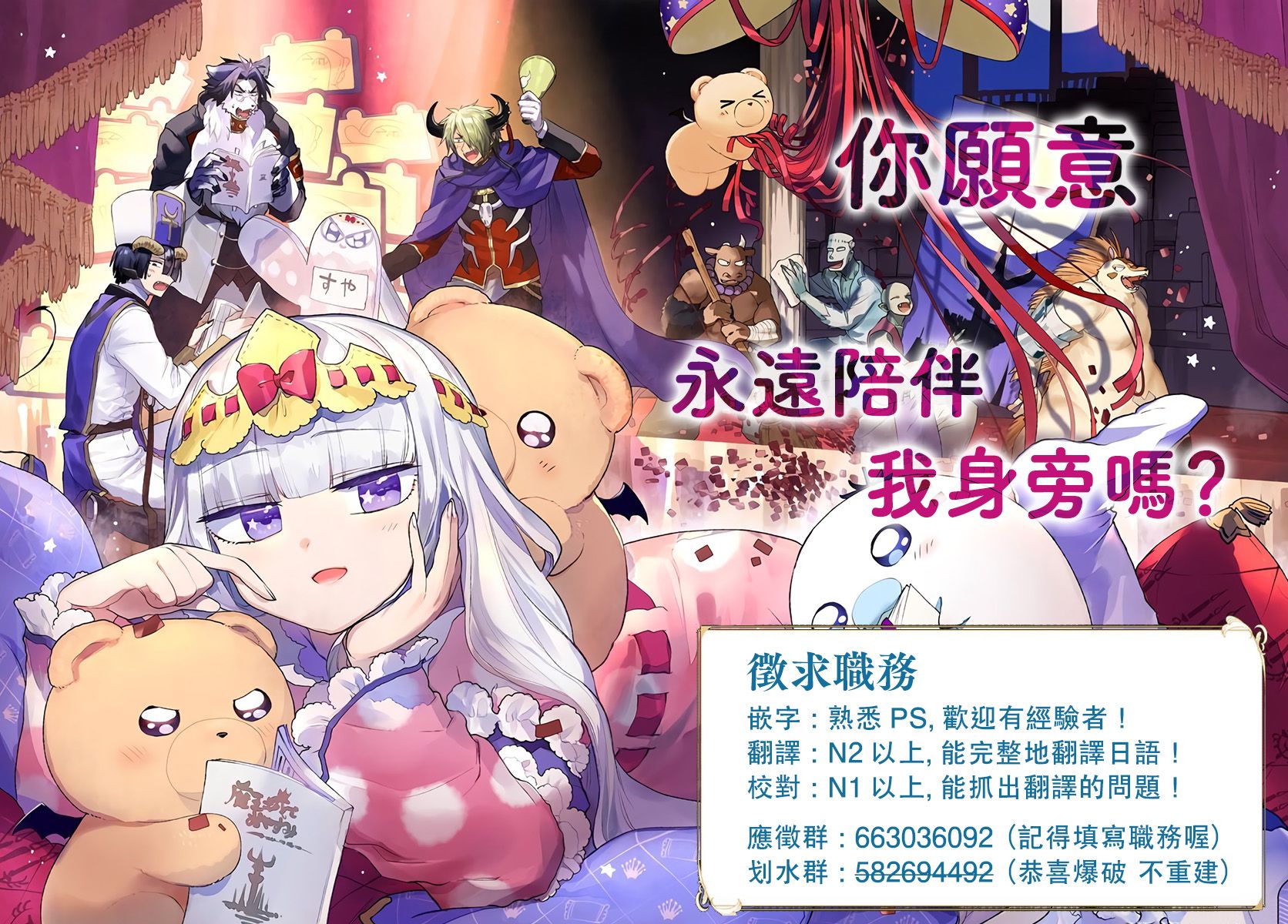 异世界回归勇者在现代无双！ 第8.3话 第11页