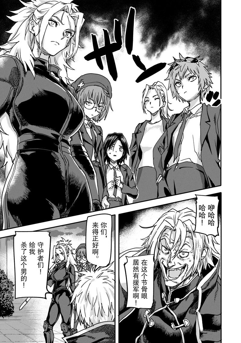 异世界回归勇者在现代无双！ 第22.3话 第1页