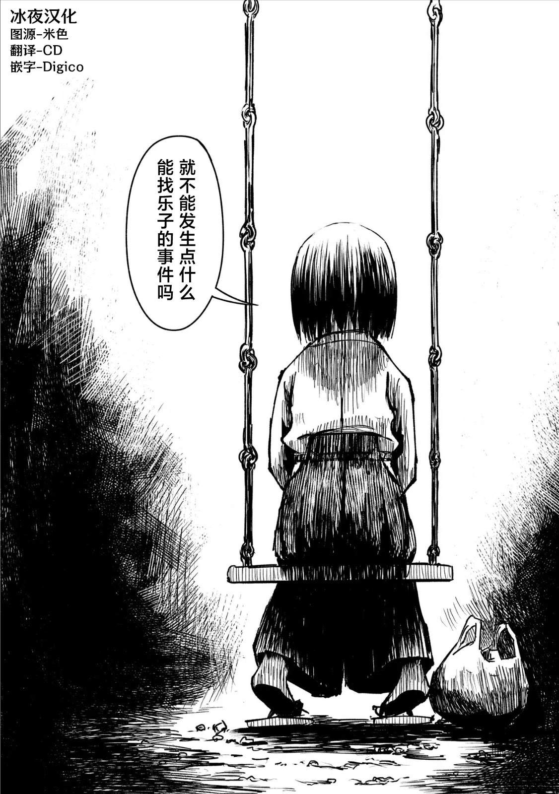 绝对恶的怪物 第20.5话 第4页