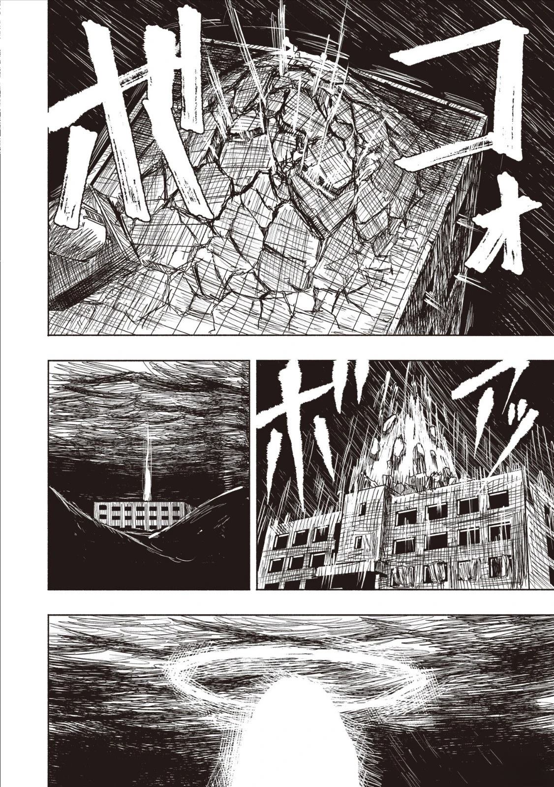 绝对恶的怪物 第2.1话 第12页