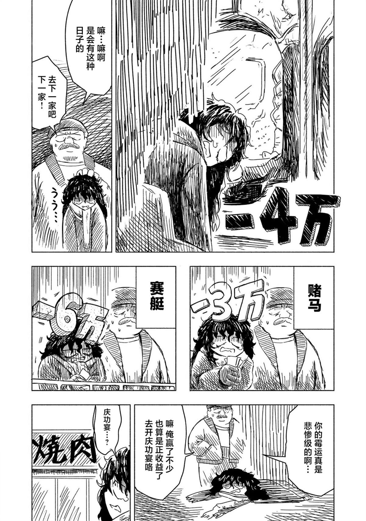 绝对恶的怪物 番外2 第3页