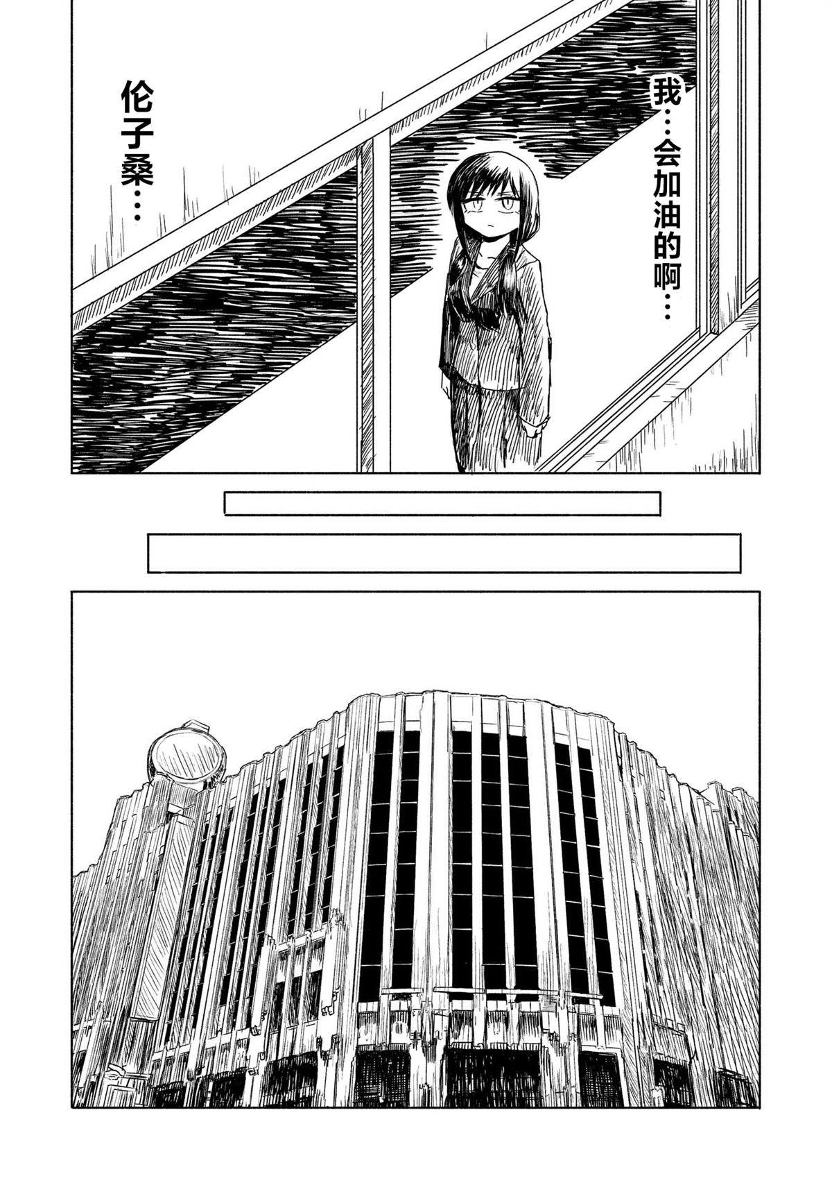 绝对恶的怪物 第6话 第6页