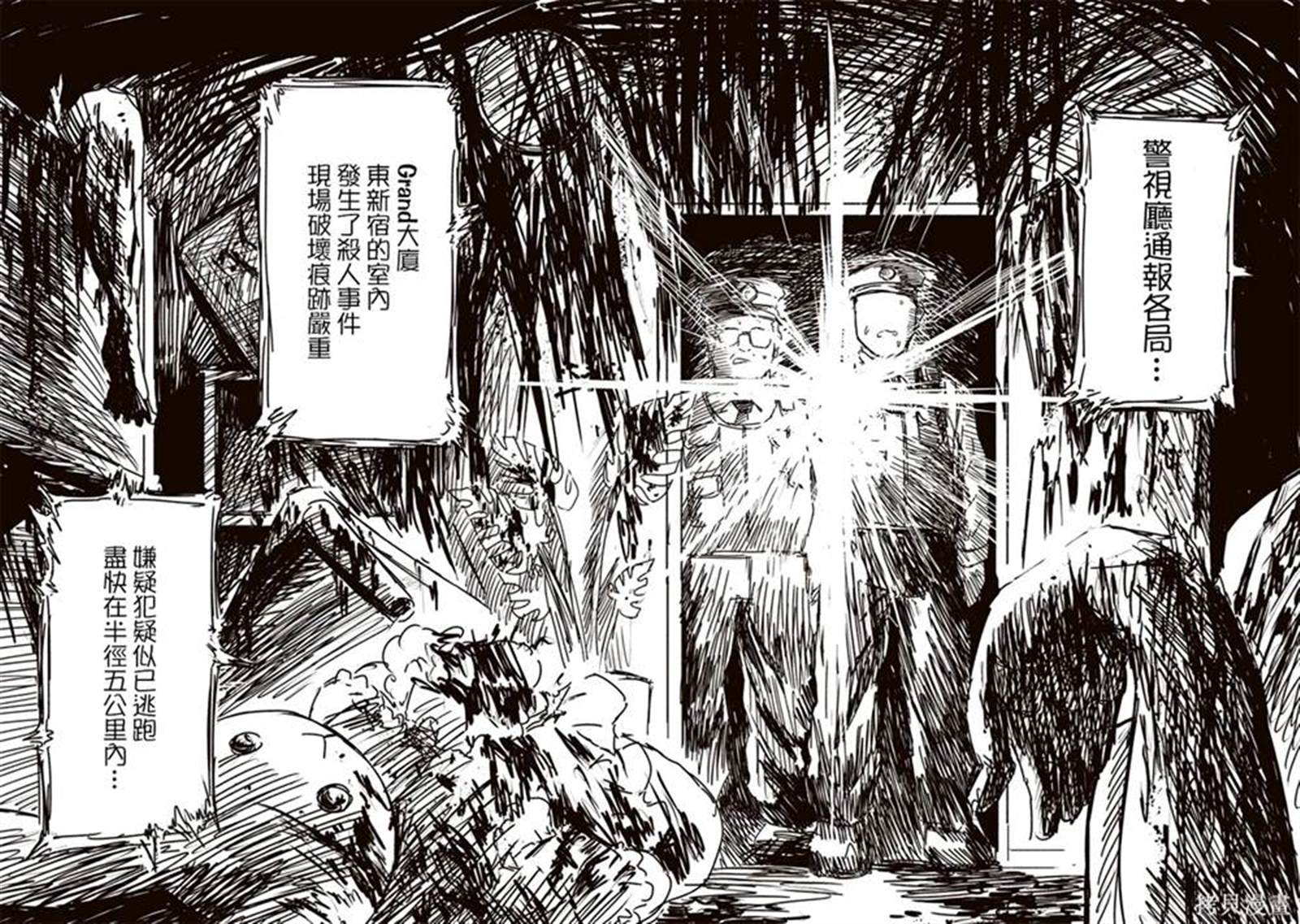 绝对恶的怪物 第10话 第18页