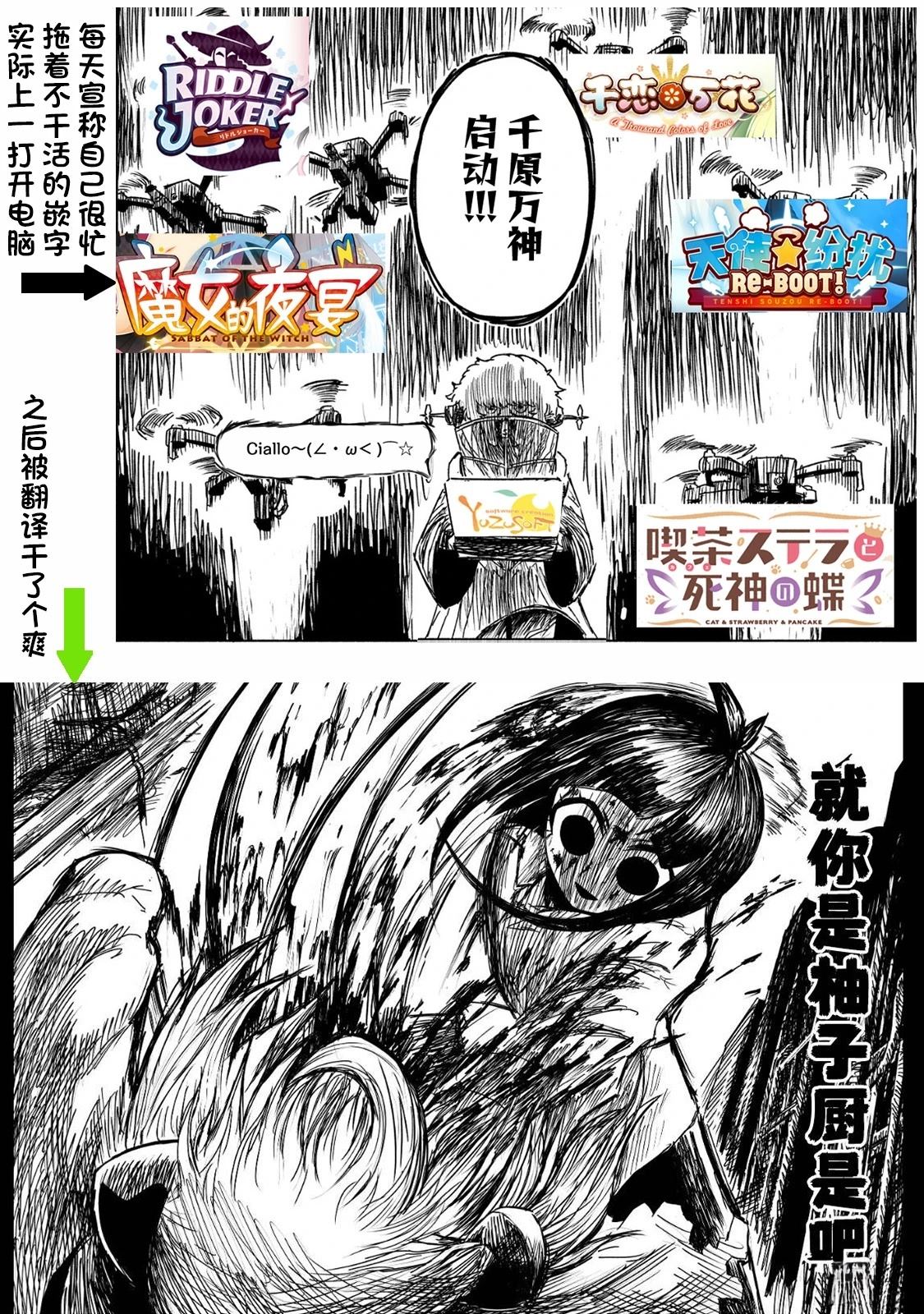 绝对恶的怪物 第13话 第32页