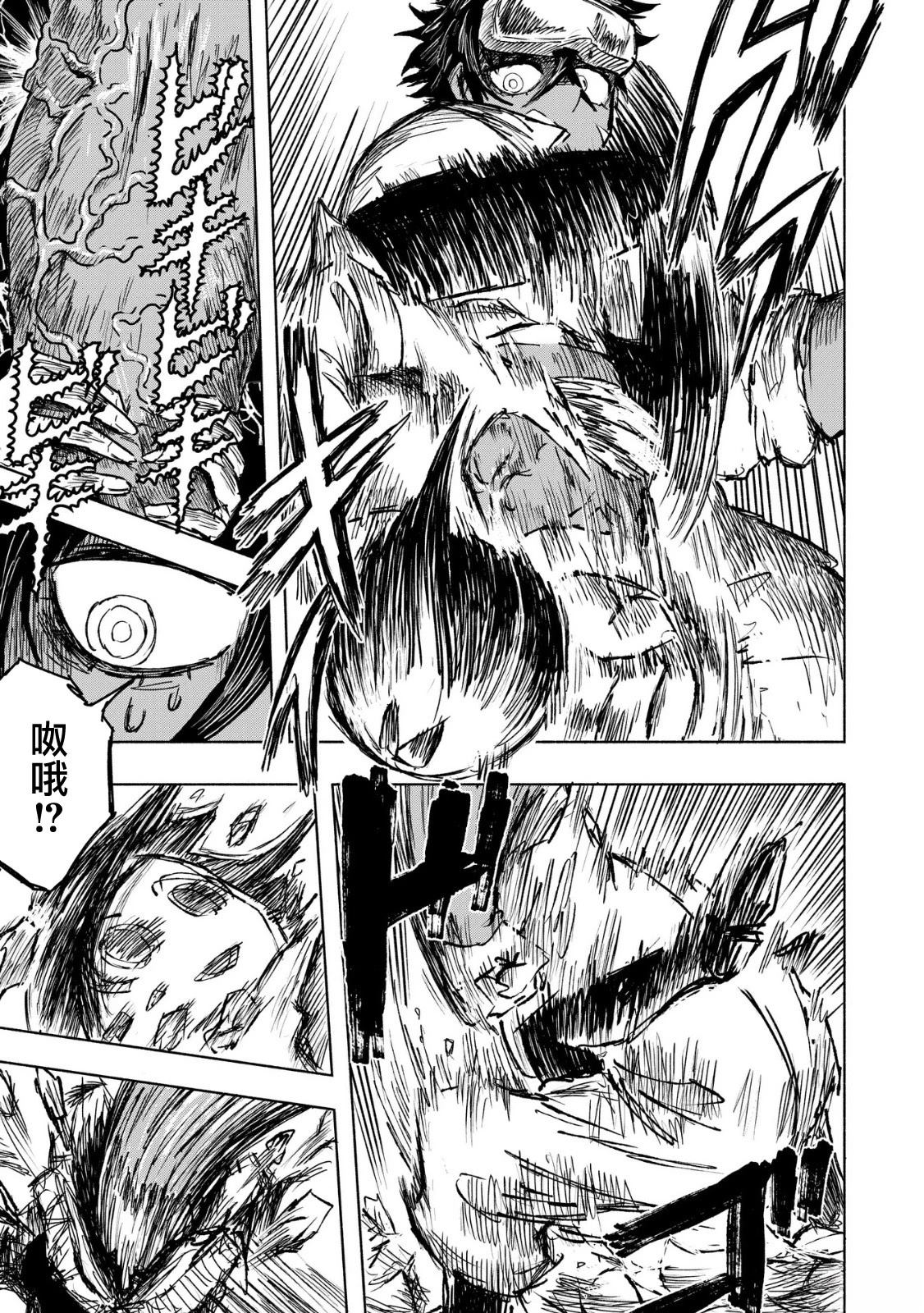 绝对恶的怪物 第14话 第19页