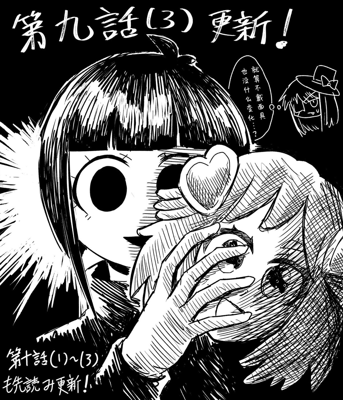 绝对恶的怪物 推图 第20页