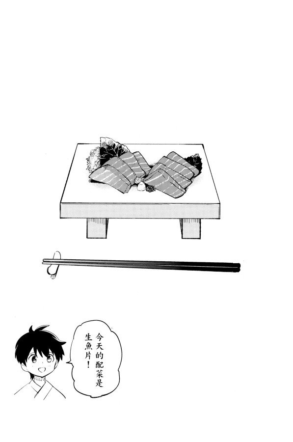 虚构推理 第2卷 第3页