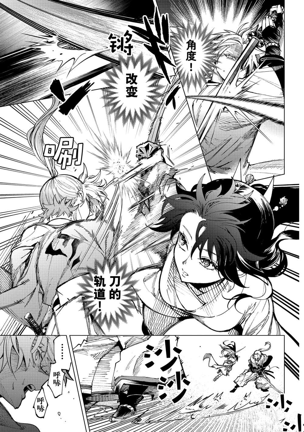 虚构推理 第56话 第21页