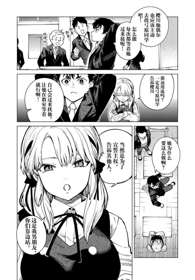 虚构推理 第76话 第22页