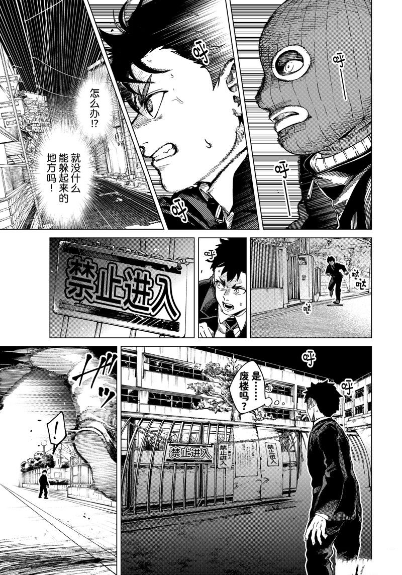 虚构推理 第76话 第7页