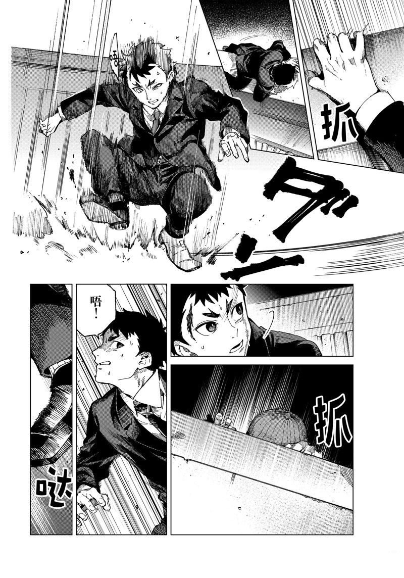 虚构推理 第76话 第8页