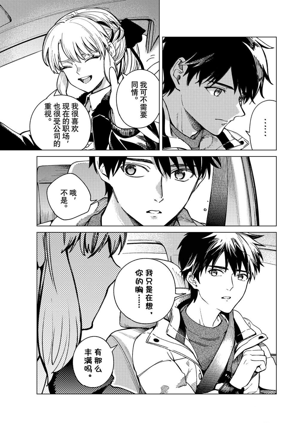 虚构推理 第81话 第17页