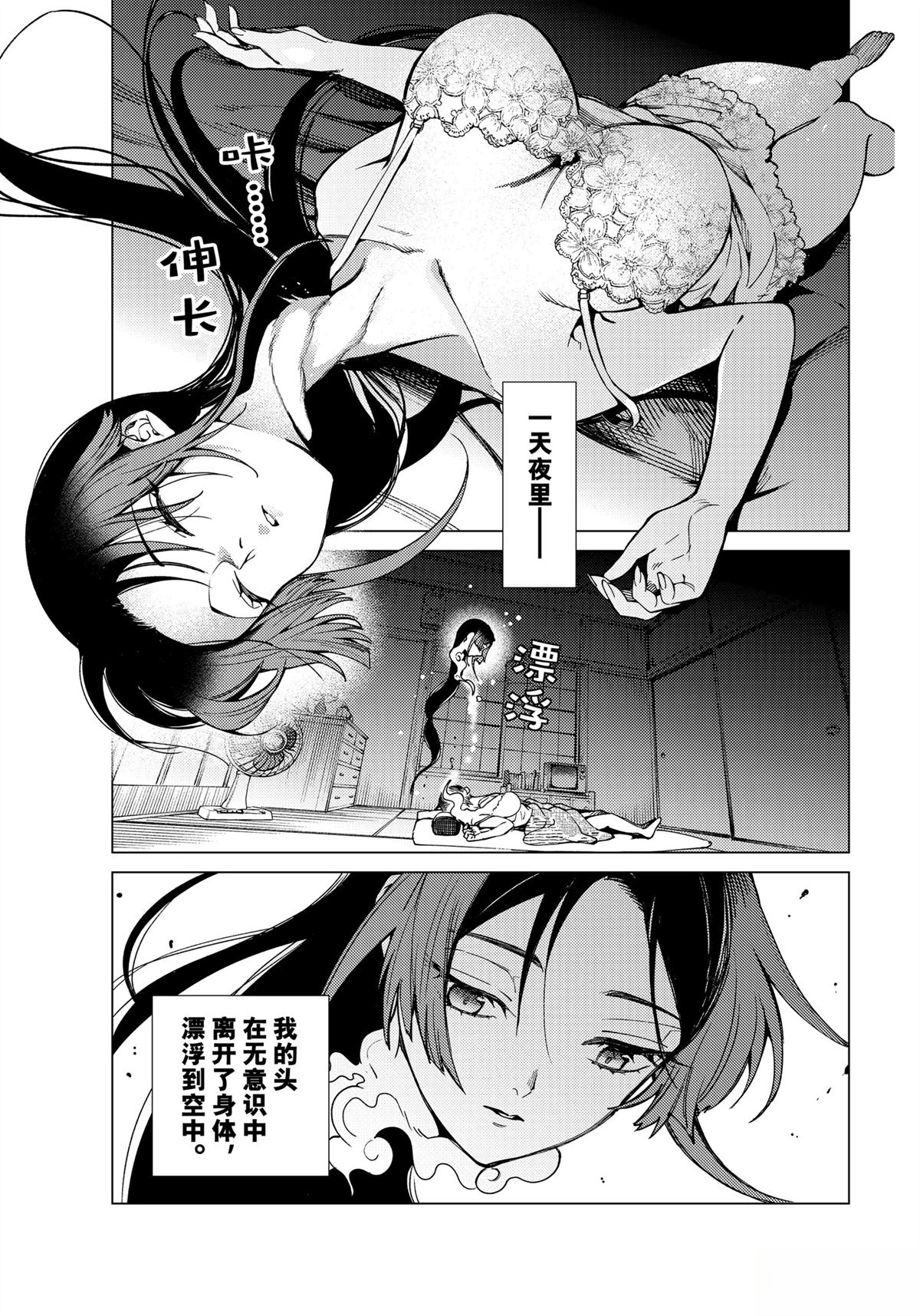 虚构推理 第82话 第17页