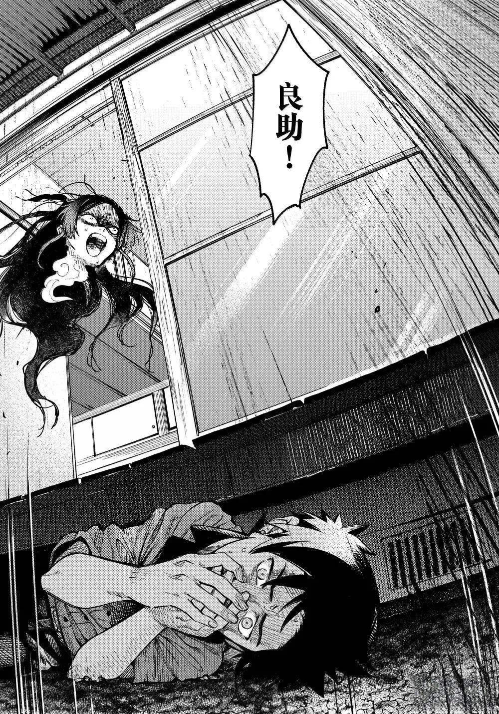 虚构推理 第85话 第12页