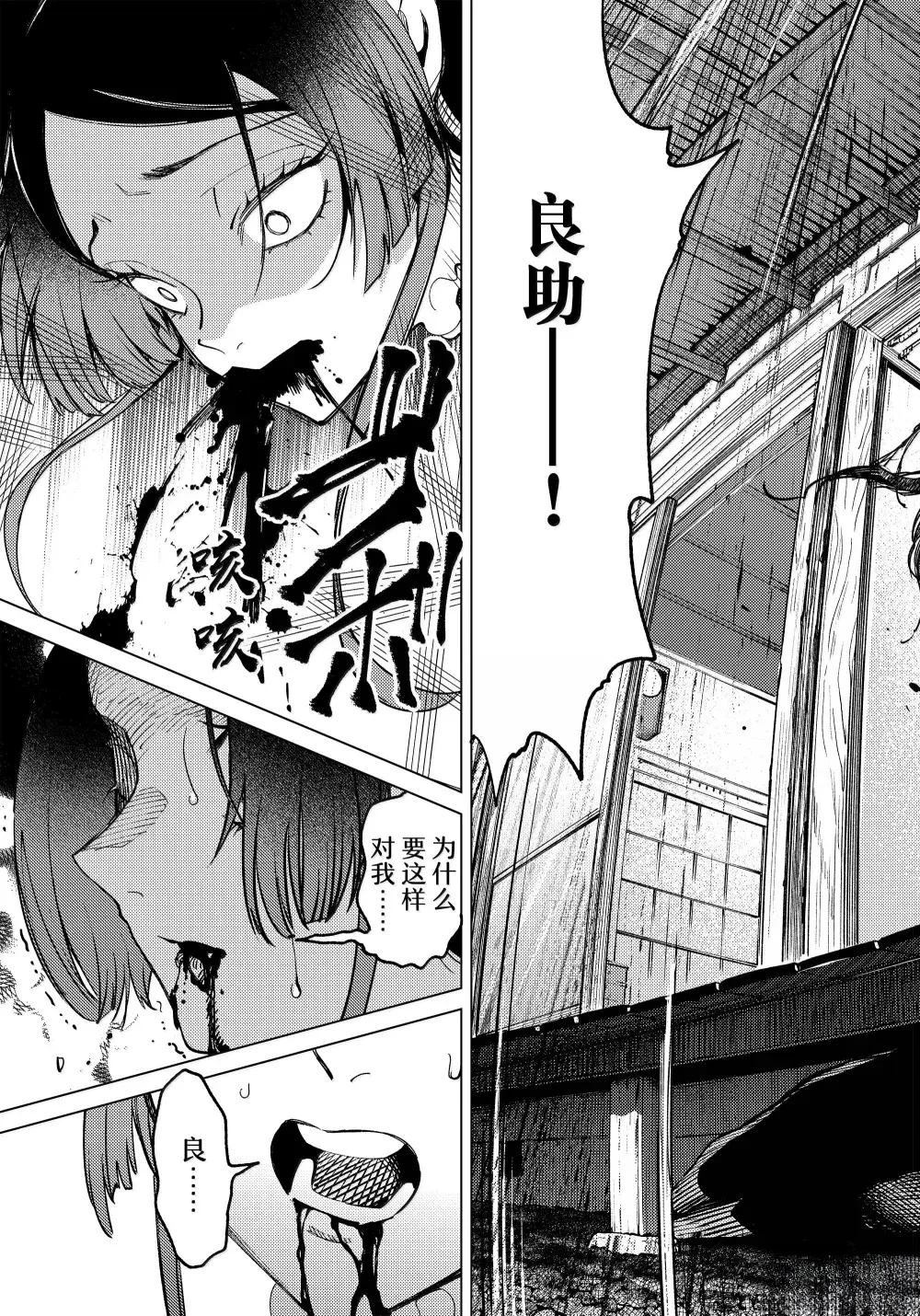 虚构推理 第85话 第13页