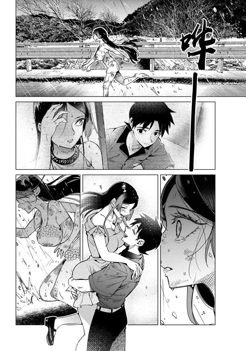 虚构推理 第85话 第18页