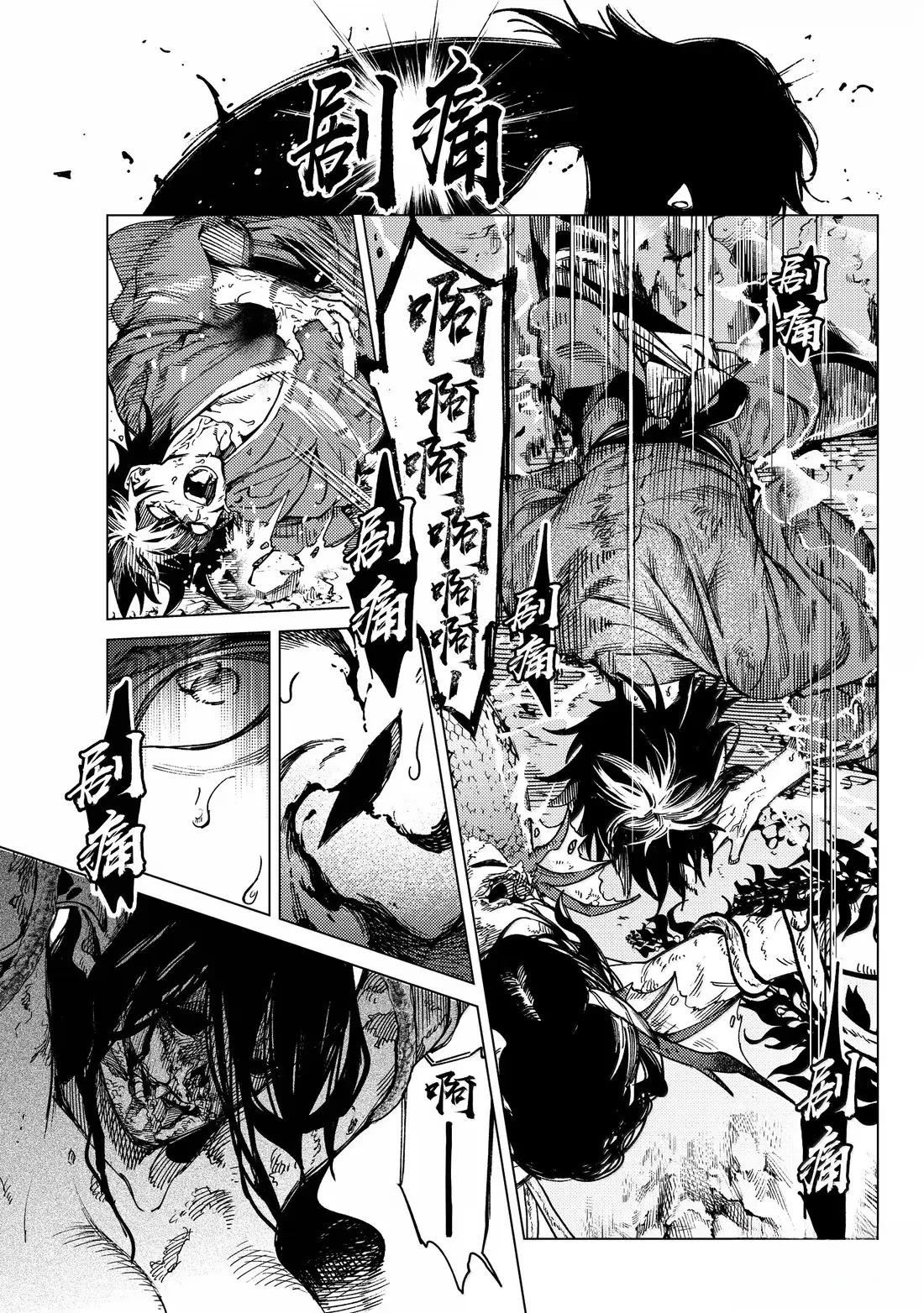 虚构推理 第89话 第23页