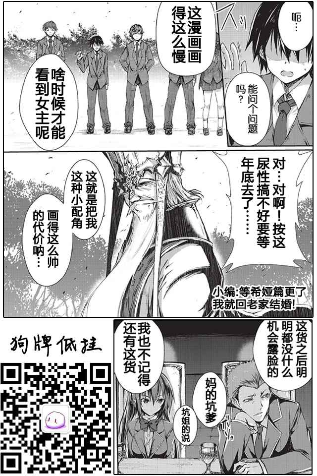 平凡职业成就世界最强 第1话 第11页
