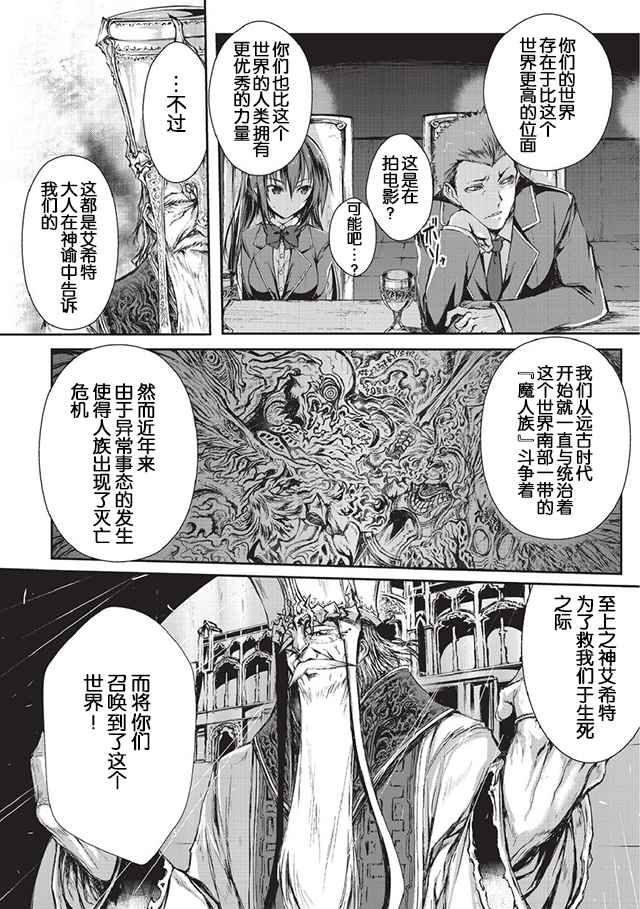 平凡职业成就世界最强 第1话 第3页