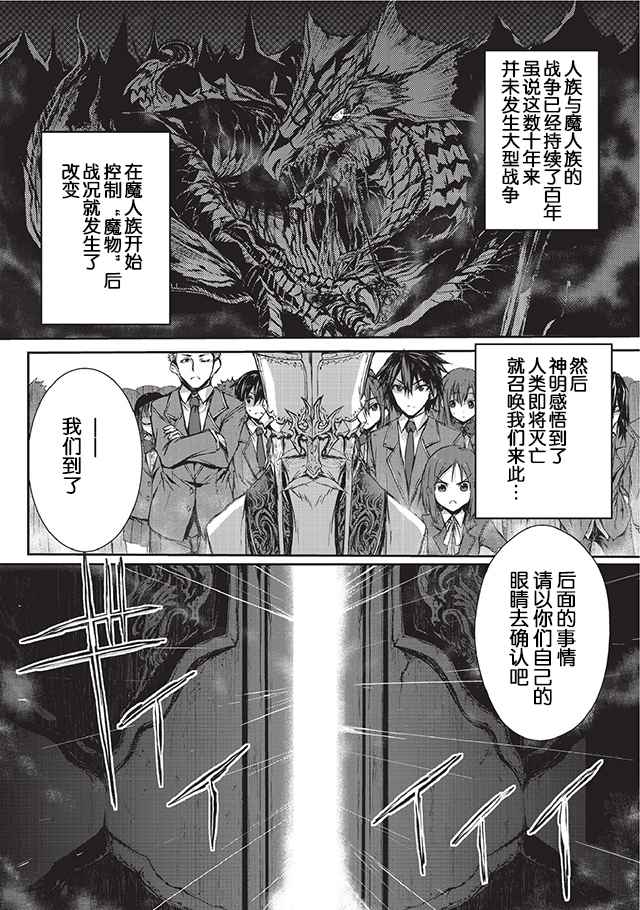 平凡职业成就世界最强 第1话 第7页