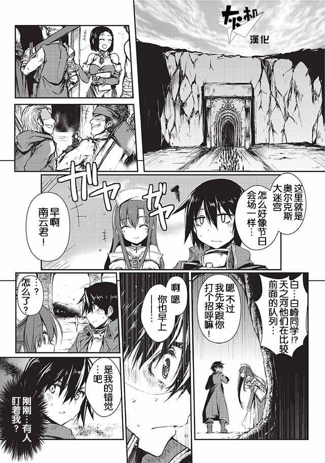 平凡职业成就世界最强 第3话 第1页
