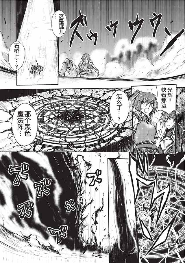 平凡职业成就世界最强 第3话 第12页
