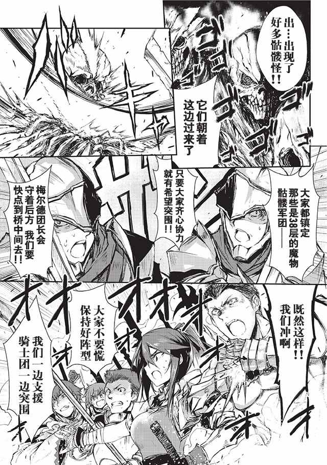 平凡职业成就世界最强 第3话 第17页