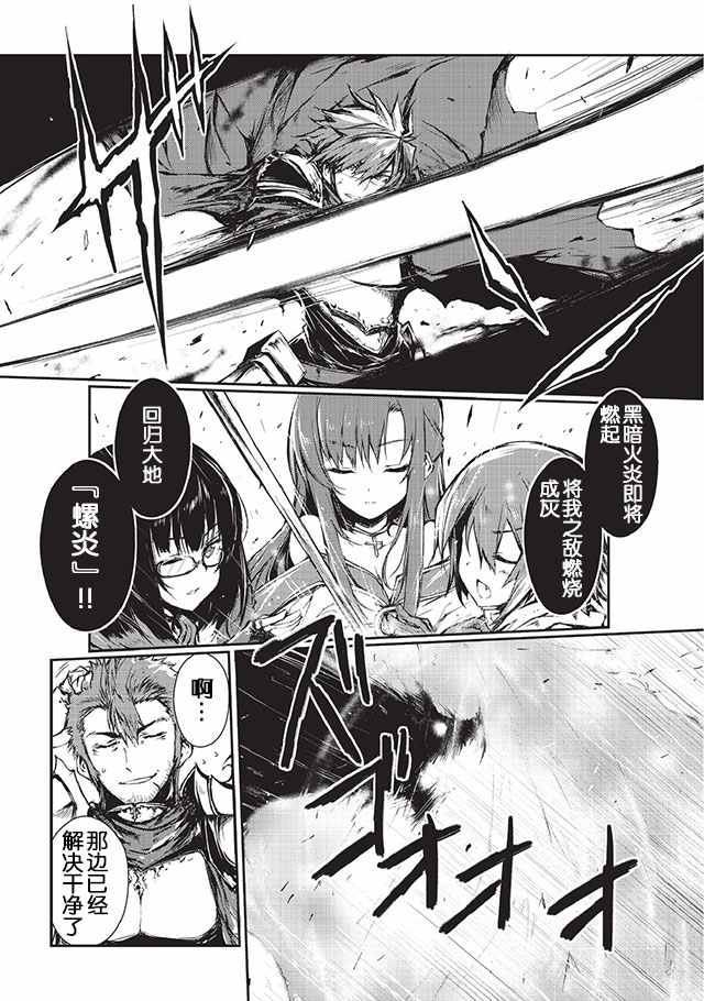 平凡职业成就世界最强 第3话 第3页