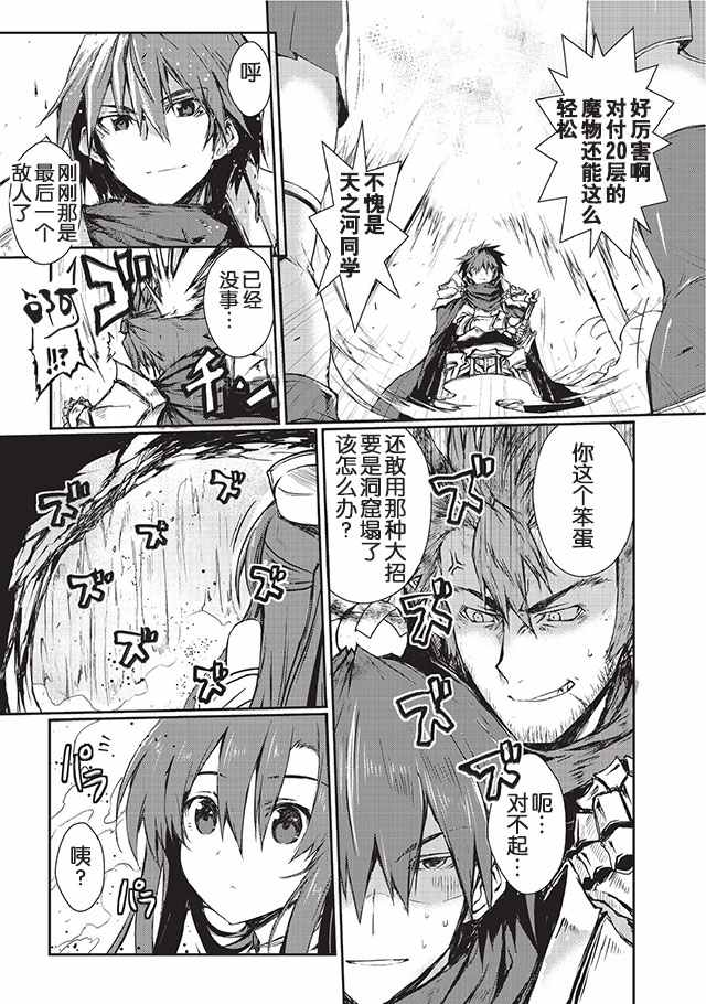 平凡职业成就世界最强 第3话 第9页