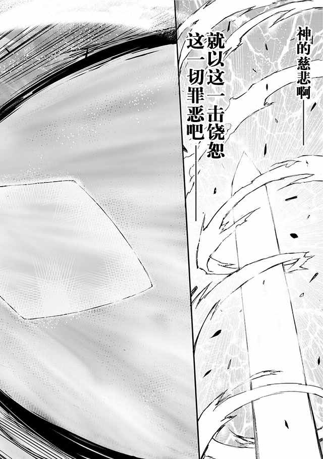 平凡职业成就世界最强 第4话 第4页